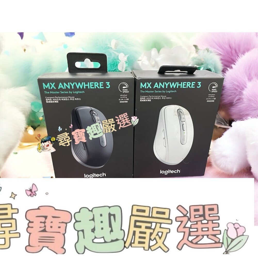Logitech羅技 MX ANYWHERE 3 緊湊高效無線滑鼠(黑)/3 緊湊高效無線滑鼠(白)/MX ANYWHERE 2S 無線行動滑鼠 黑