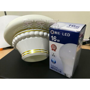 (A Light) 白玉 吸頂燈 單燈 搭配 舞光 16W LED 燈泡 白光 黃光 適用 浴室 儲藏室 陽台