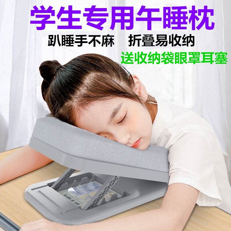 免運 趴睡枕 午休枕 便攜午睡枕趴睡枕午休神器小學生教室桌上趴趴枕兒童折疊抱枕夏季特惠/開立發票H0911