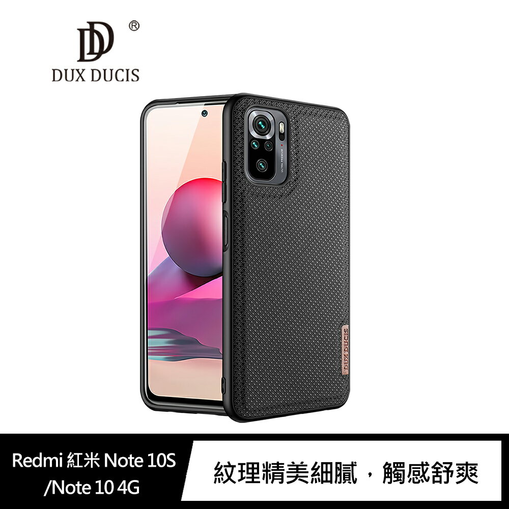 強尼拍賣~DUX DUCIS Redmi 紅米 Note 10S/Note 10 4G Fino 保護殼 手機殼 保護套