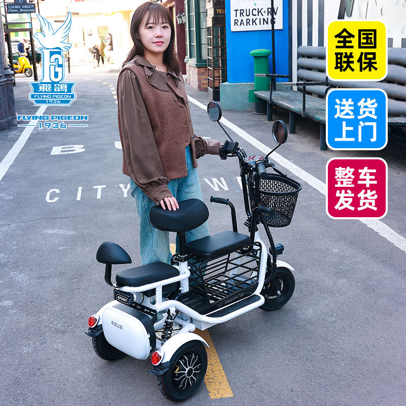 免運 可開票 飛鴿電動三輪車家用小型接送孩子女士老年人親子折疊車輕便電瓶車 快速發貨