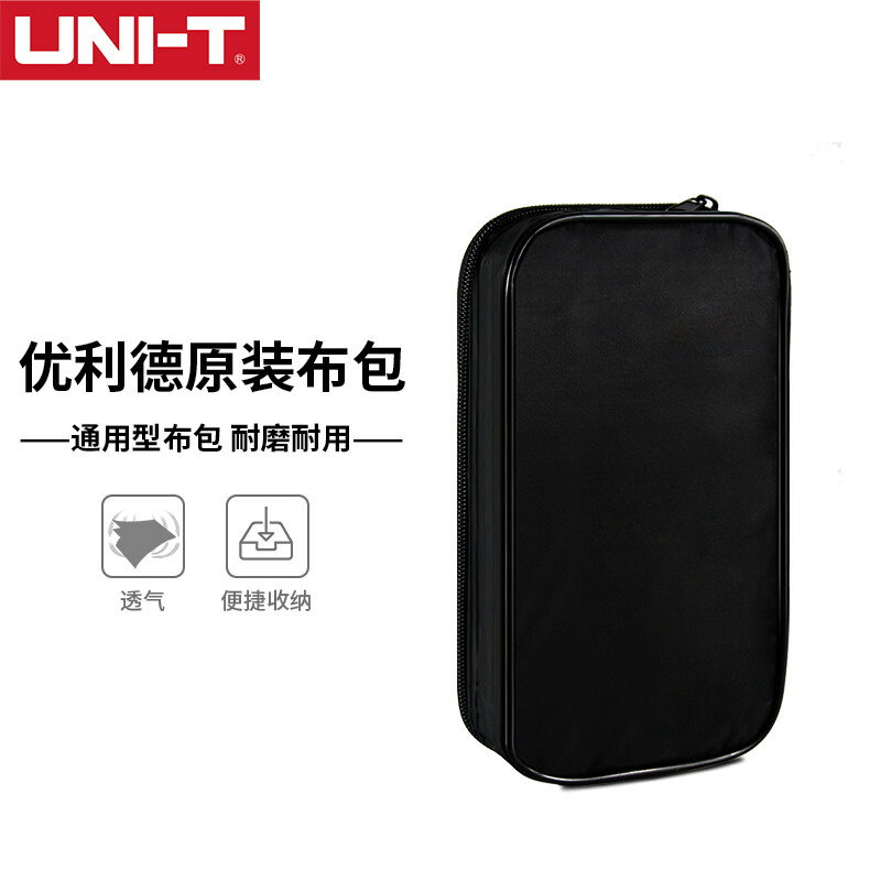 優利德原裝收納包 萬用表布包 耐磨帆布工具包便攜多功能 維修包
