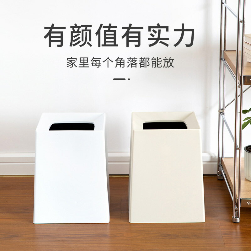 北歐風簡約方形客廳垃圾桶家用洗手間廁所廚房加厚紙簍大號垃圾桶