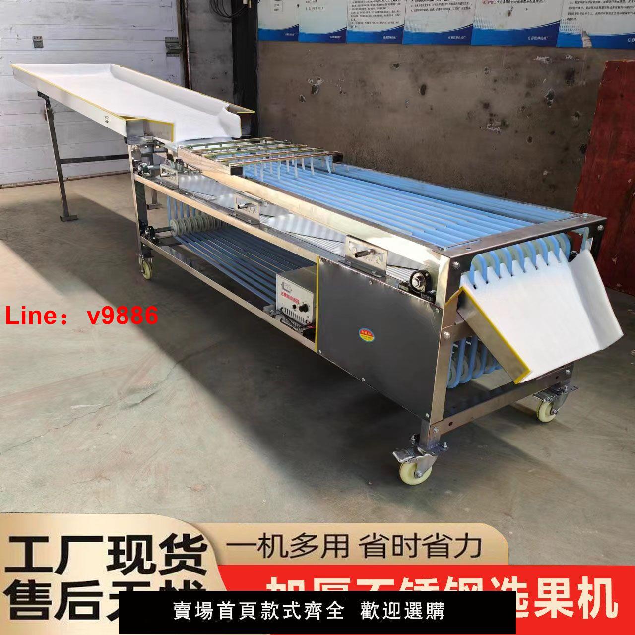 【臺灣公司 超低價】新款不銹鋼百香果李子楊梅聖女果臍橙檸檬小型選果機全自動選果機