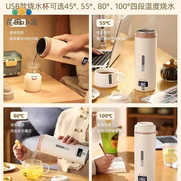 德國品質便攜式燒水壺 旅行usb電熱水杯 車載燒水杯 加熱恆溫保溫杯[PP0512022]