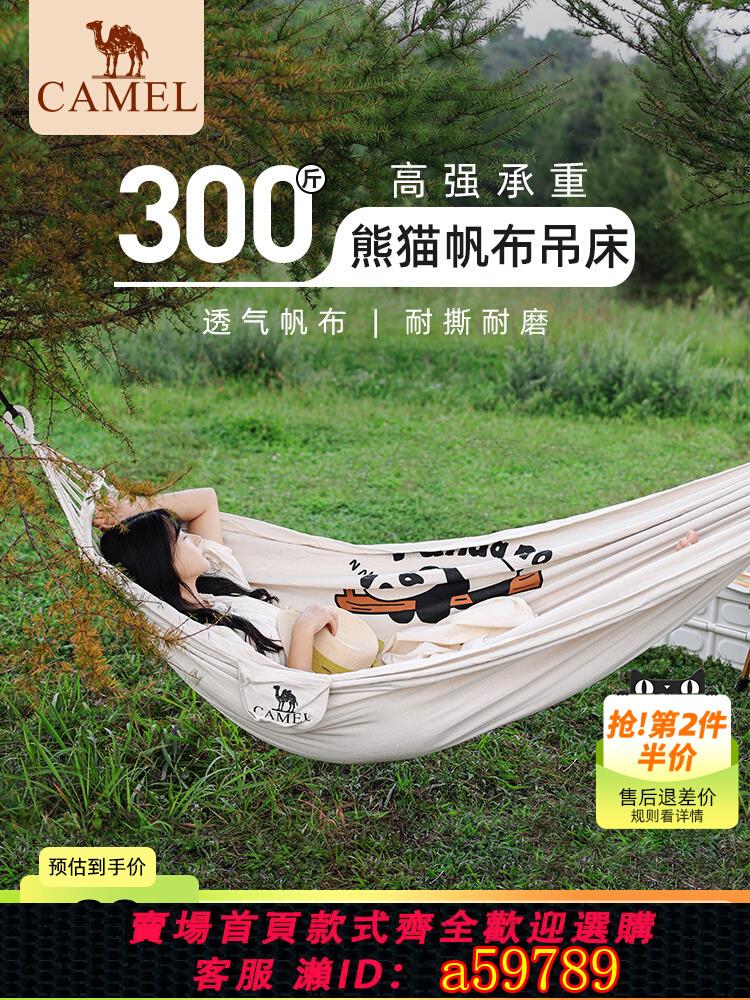 【台灣公司 可打統編】駱駝萌寵熊貓帆布吊床戶外秋千防側翻加厚加寬露營吊椅成人兒童