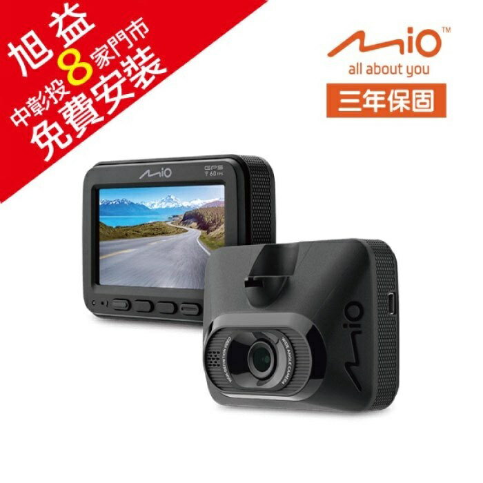MIO MIVUE 815 星光夜視 安全預警六合一 GPS WIFI行車記錄器 + 32G記憶卡【贈免費安裝】