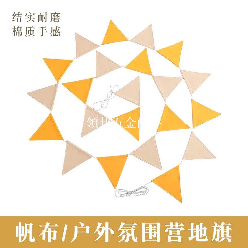 戶外露營裝備用品野營帳篷氛圍裝飾場景佈置營地旗帆布三角彩旗[領邦五金配件]