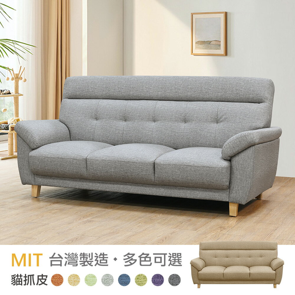 【新生活家具】《約克夏》三人位 貓抓皮 單獨座位 多色可選 皮沙發 沙發 台灣製造 防潑水 耐磨 工廠直營