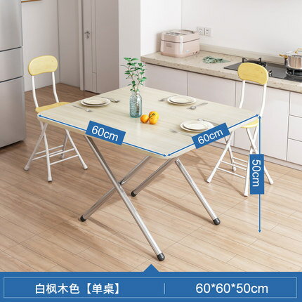 80cm折疊桌簡易小方桌吃飯免安裝擺攤家用結實小戶型長方形餐桌