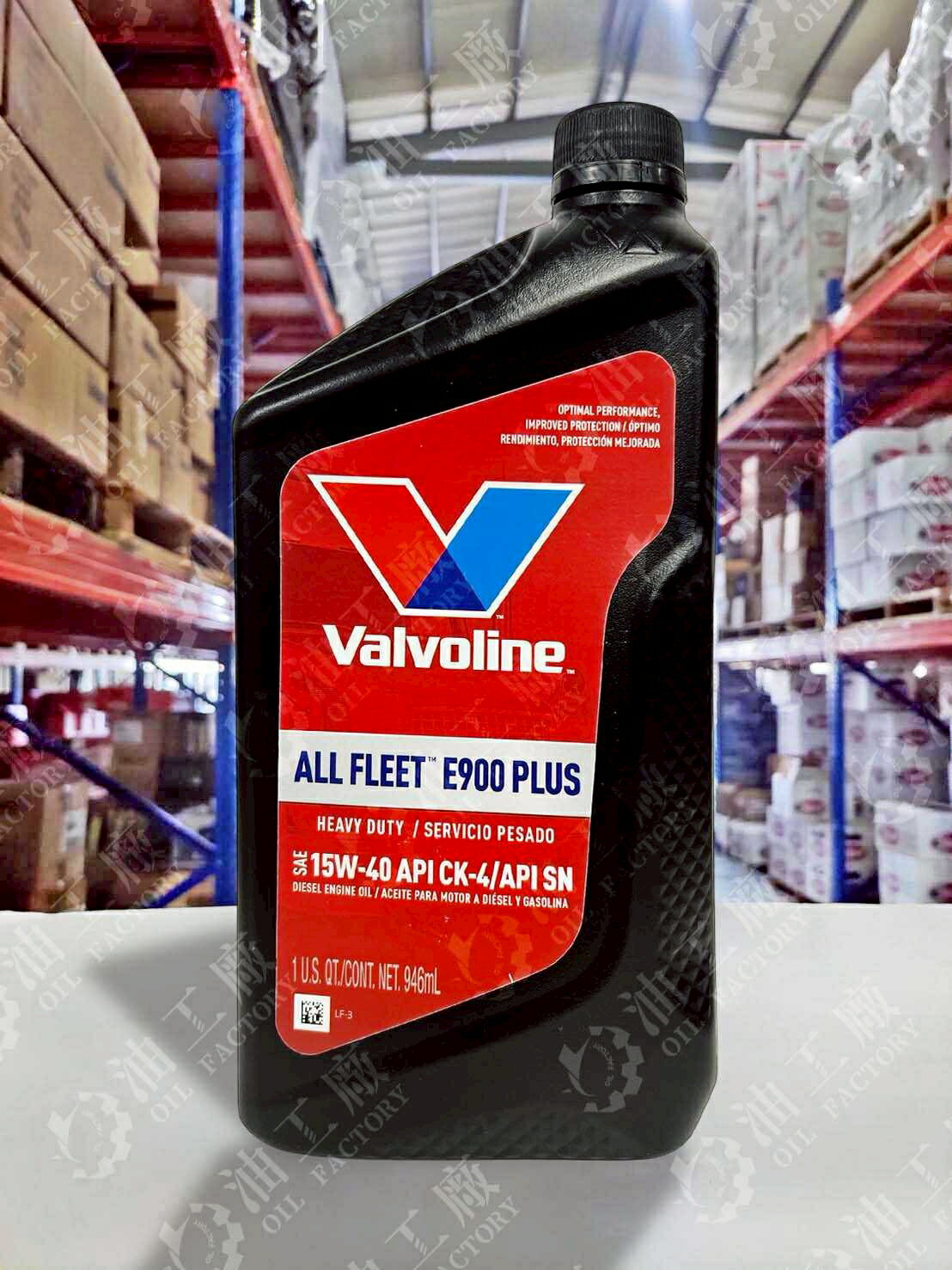 『油工廠』華孚蘭 Valvoline ALL FLEET E900+ DIESEL 15w40 重負荷 柴油車 機油
