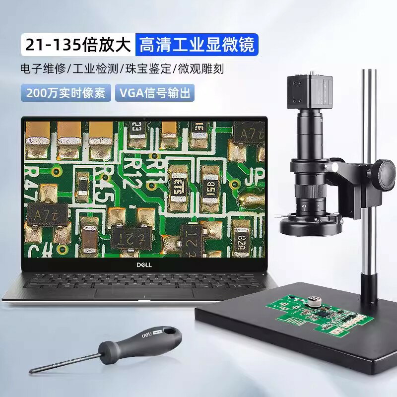 尚士華高畫質高倍光學CCD135倍電子工業顯微鏡手機維修帶光源顯示屏數碼細菌生物體視家用1000金相專業級便攜式