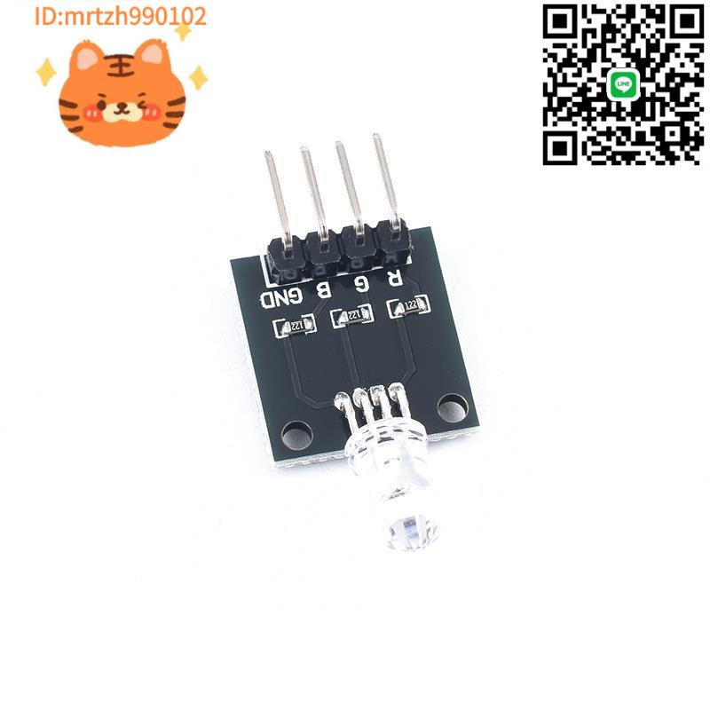 RGB三色全綵LED模組 5mm全綵高亮LED紅綠藍色發光 限流3.3/5V-淘淘屋 可開發票