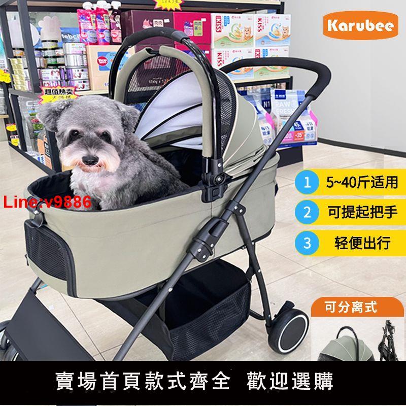【臺灣公司 超低價】Karubee寵物手推車貓咪外出小推車輕便可折疊分離中小型犬戶外車