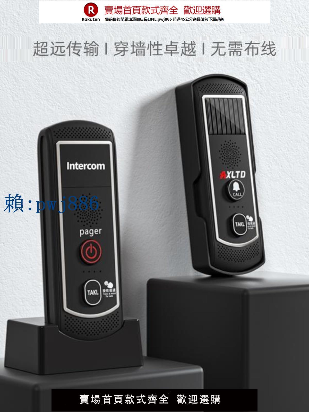 【高品質超低價】無線語音對講門鈴家用超遠距離雙向通話對講機茶樓醫院老人呼叫器
