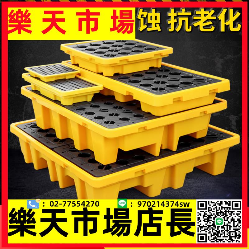 防滲漏託盤危廢防洩漏化學品二次容器接油盤防溢平臺塑膠盛漏卡板