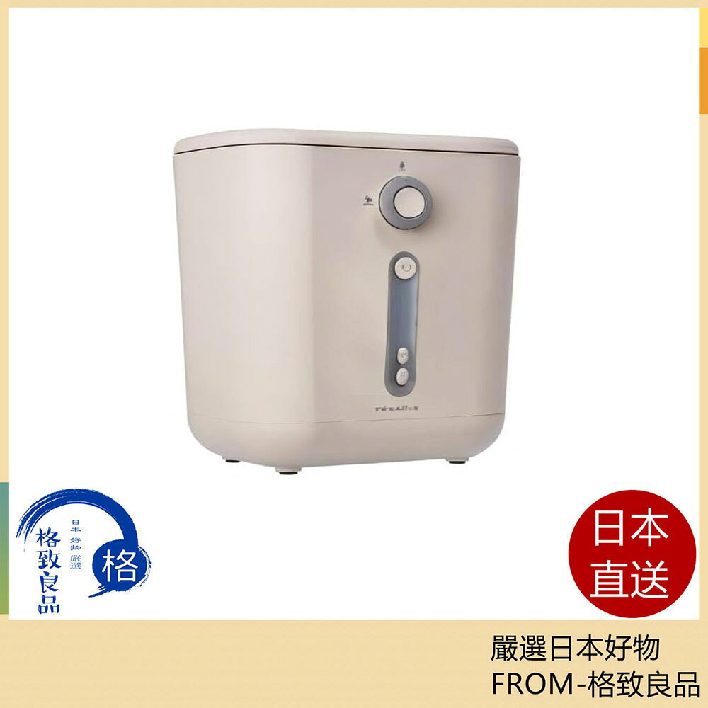 【日本直送！快速發貨！】recolte 麗克特 廚餘處理機 熱風乾燥式 除臭 自动 23年款