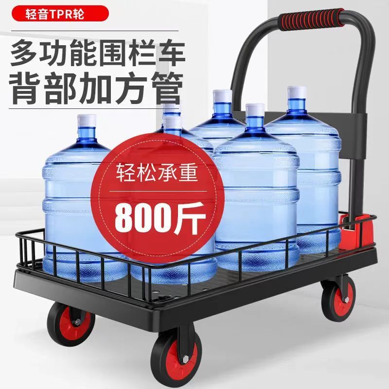 快速出貨 護欄手推車拉貨折疊靜音平板車推貨車四輪小推車搬運車拖 車帶圍