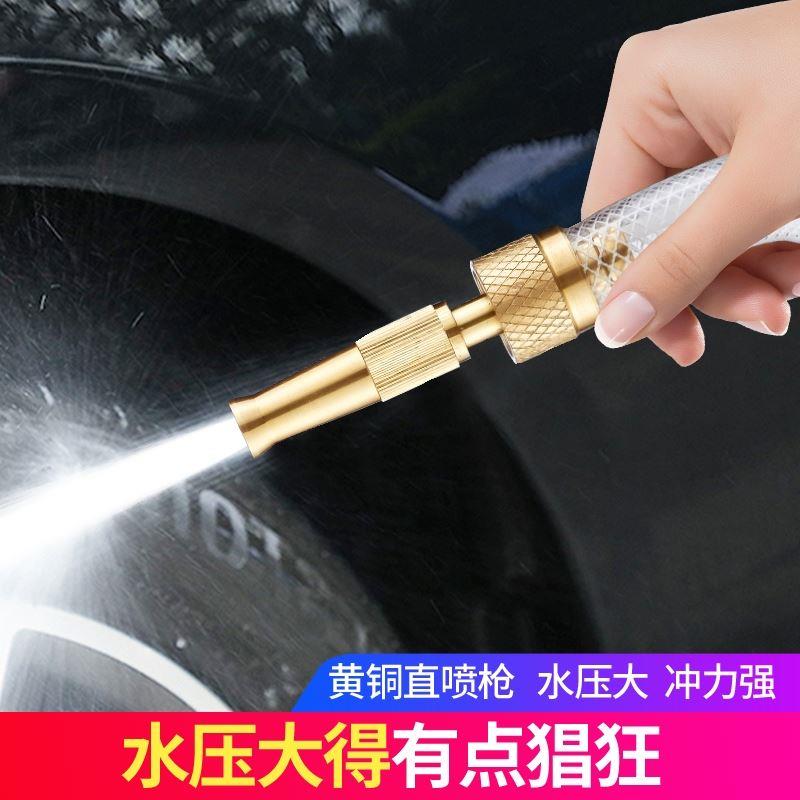 洗車水槍噴頭家用高壓增壓全銅直噴槍水管軟管可調節噴槍沖洗神器