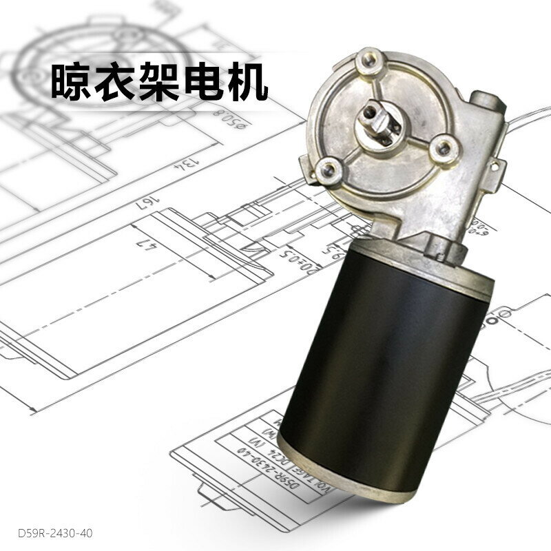 智慧晾衣機直流電機 24v電動晾衣機涼衣架升降晾衣架配件電機馬達【博野五金】