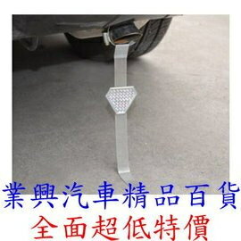 汽車全金屬靜電反光路面釋放條 鎖在排氣尾管上 (CS-025)