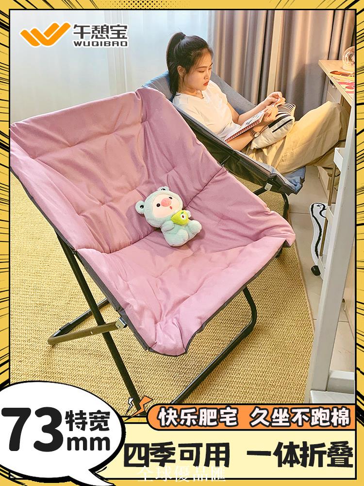 【全球優品匯】午憩寶懶人沙發靠背躺椅月亮折疊椅子學生宿舍家居電腦椅陽臺休閑