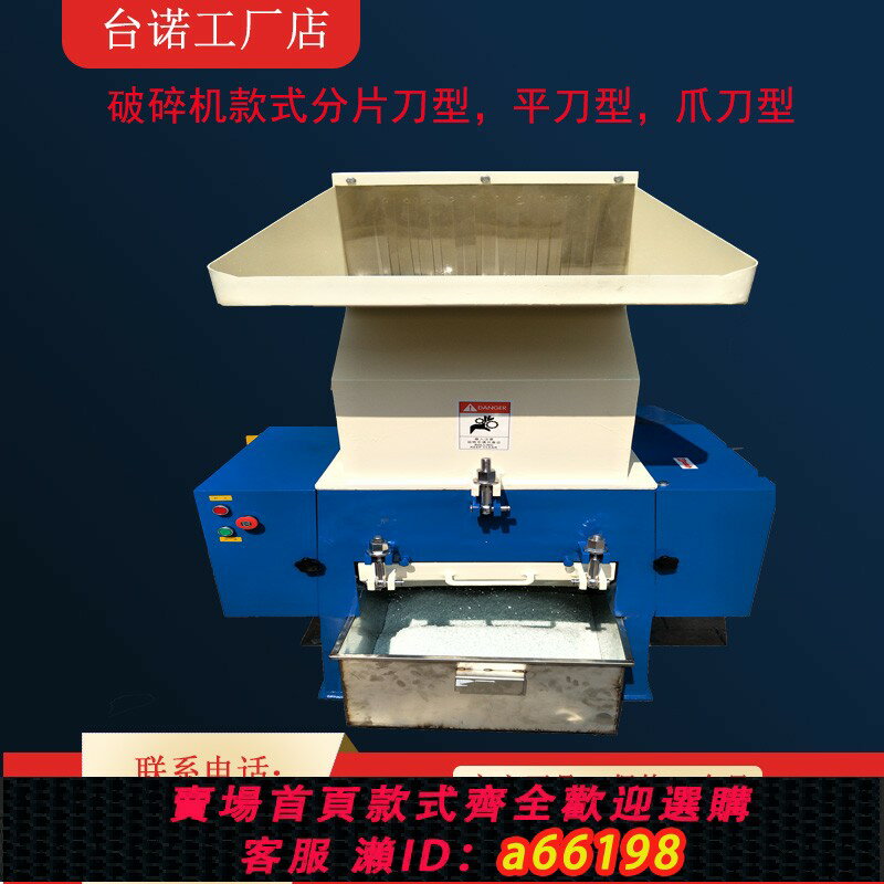 【臺灣公司 可開發票】800塑膠粉碎機 膠頭塑膠破碎機 強力塑膠碎料機 22kw塑膠打料機