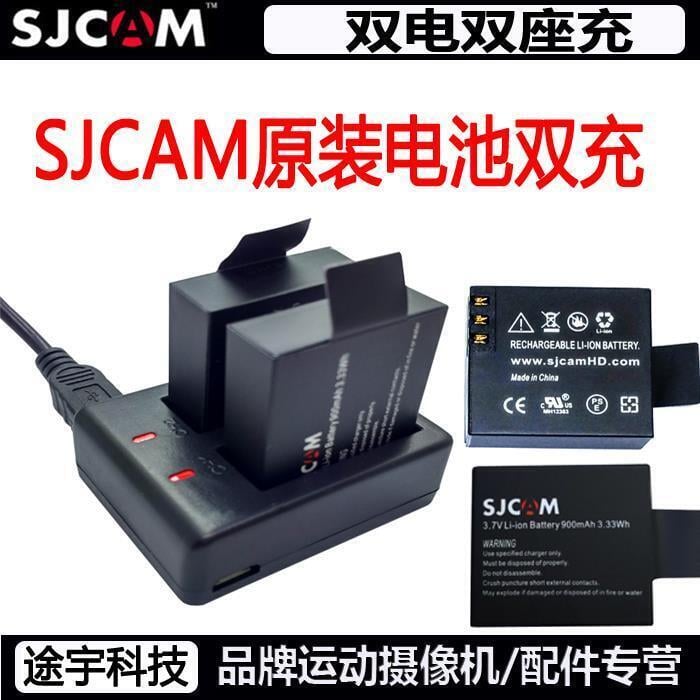 【新品】SJCAM配件山狗sj4000 5000X運動相機電池雙座充F68 C30充電器