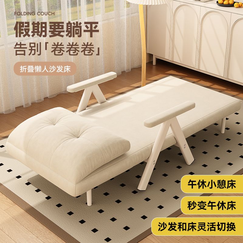 折疊沙發床兩用多功能小戶型客廳網紅2024新款單人伸縮床辦公室