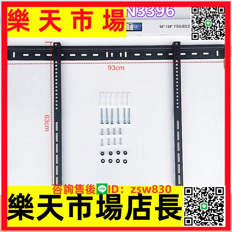 適用於TCL海信小米32-120英寸液晶電視掛架WMB333/380/396壁掛架