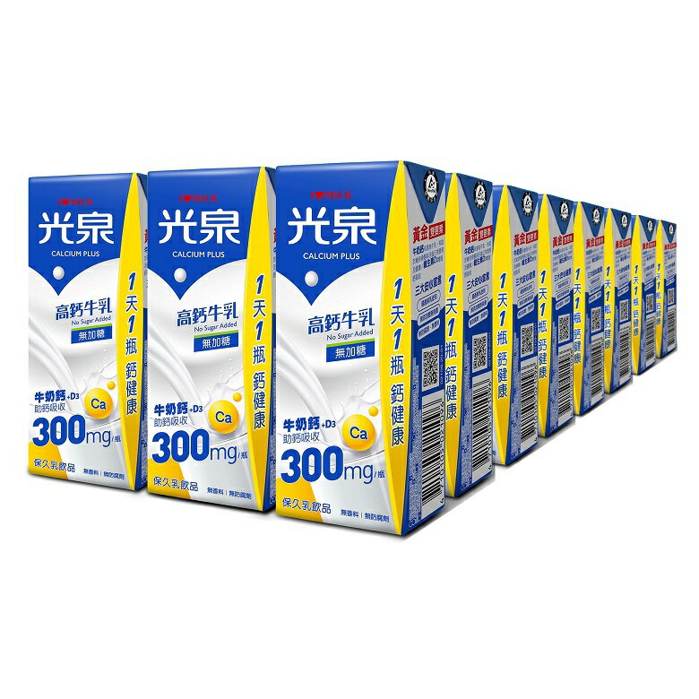 光泉 高鈣牛乳(無糖)(200ml*24包/箱) [大買家]