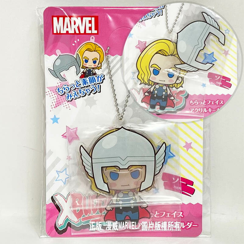 【Fun心玩】TA53843 正版 日本MARVEL XBUDDIES 面具吊飾 漫威 復仇者聯盟 索爾 吊飾
