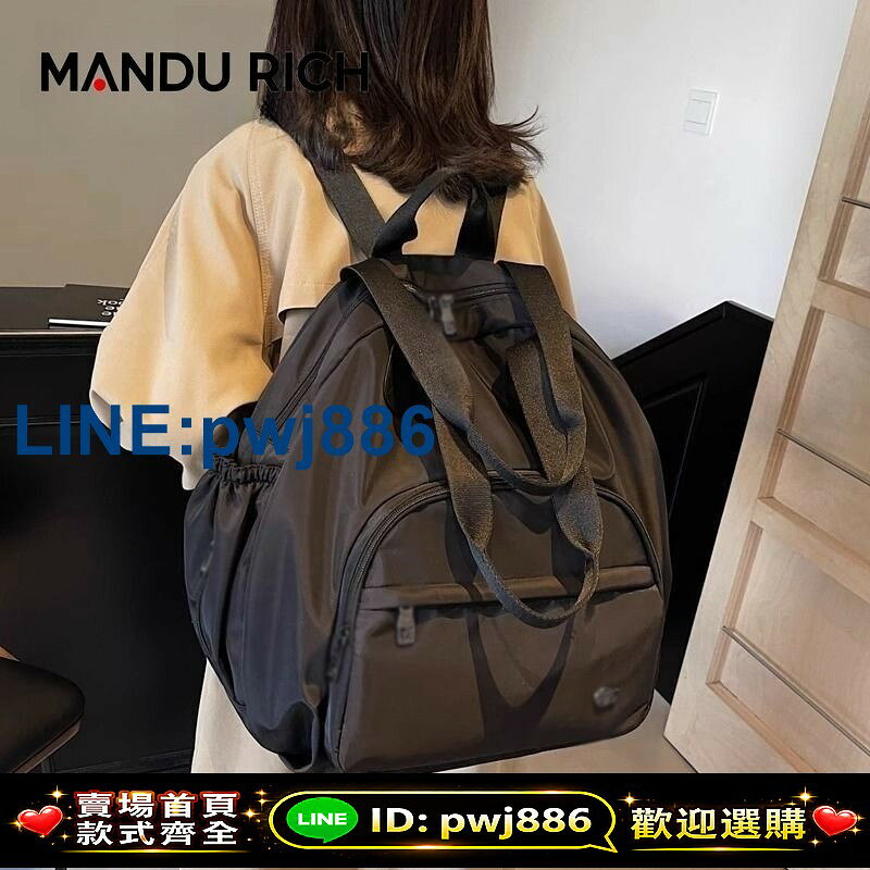 [歡迎詢價 可開發票]【MANDU RICH】雙肩包旅行新款休閑潮流時尚手提單肩背包通勤百搭學生