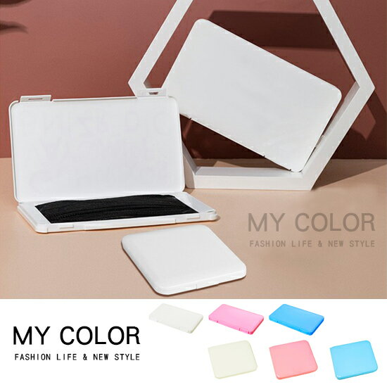 口罩盒 口罩收納盒 平面口罩 口罩夾 立體口罩 收納盒 口罩暫存盒 口罩暫存夾 塑料盒 卡片 護照 名片 飾品 收納 藥盒 小物收納盒 零錢盒 整理盒 一次性口罩 攜帶式 便攜 隨身 口罩收納盒 ♚MY COLOR♚【N117】