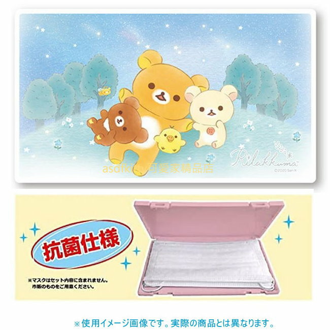 asdfkitty*日本製 日本san-x拉拉熊抗菌口罩收納盒-可隨身攜帶.乾淨方便