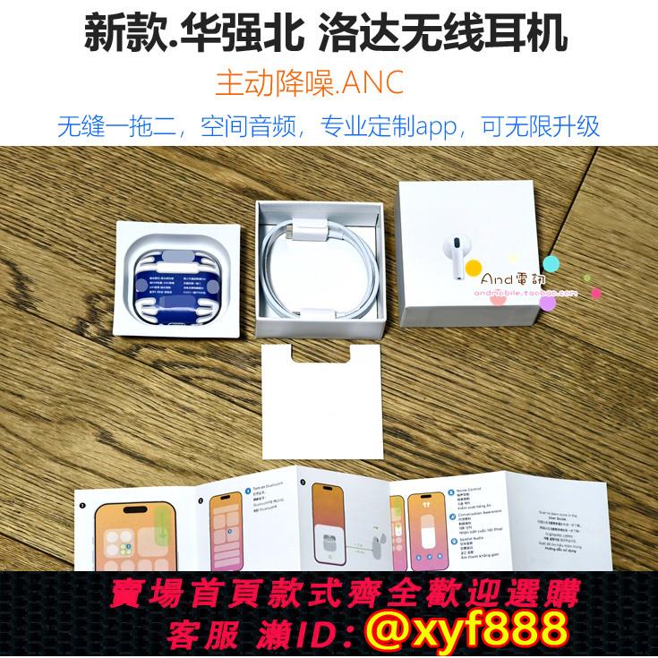 {可打統編 超低價}洛達 悅虎 華強北 無線耳機 1563E 新款6代 主動降噪ANC 可升級