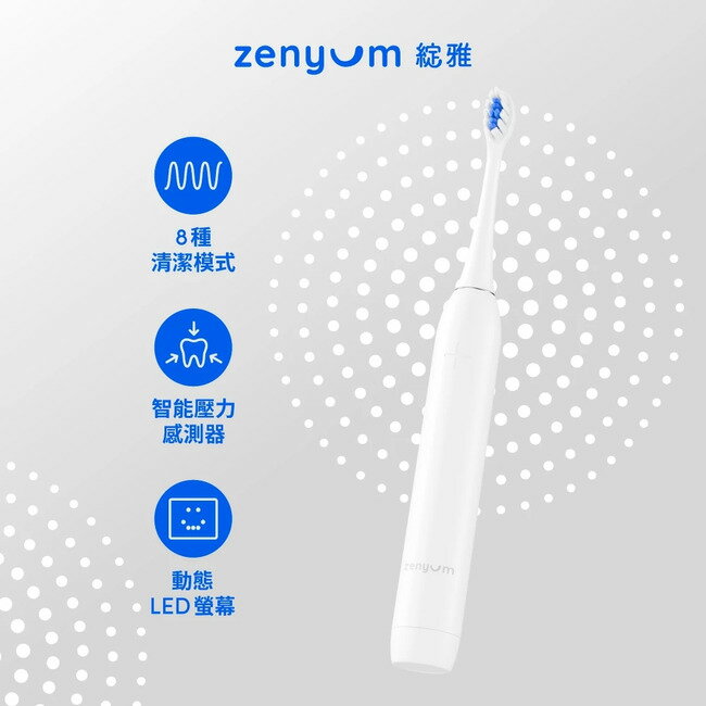 ZenyumSonic Pro 專業版音波振動牙刷(銀河白)
