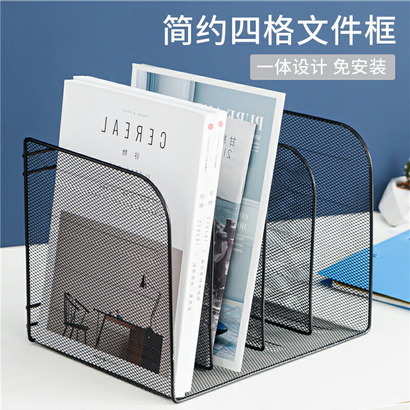金屬鐵網簡易書立大容量整理收納文件夾辦公用品【不二雜貨】