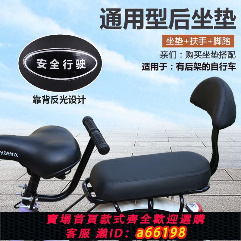 【臺灣公司 可開發票】自行車後座坐墊山地車貨架後座墊單車電動車載人超軟舒適兒童座椅