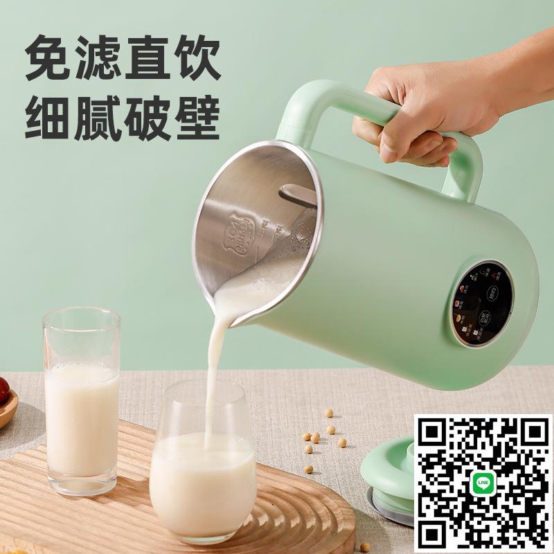 110V美規破壁豆漿機小型家用多功能全自動免泡豆免過濾米糊料理機