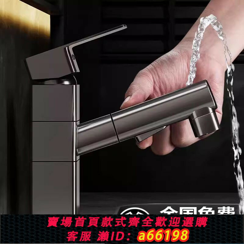 【臺灣公司 可開發票】全銅體面盆抽拉式龍頭洗漱口臺盆冷熱水浴室衛生間洗手盆水龍頭