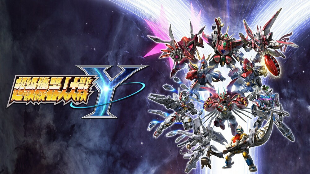 【御玩家】NS Switch PS5 超級機器人大戰Y 中文版 1