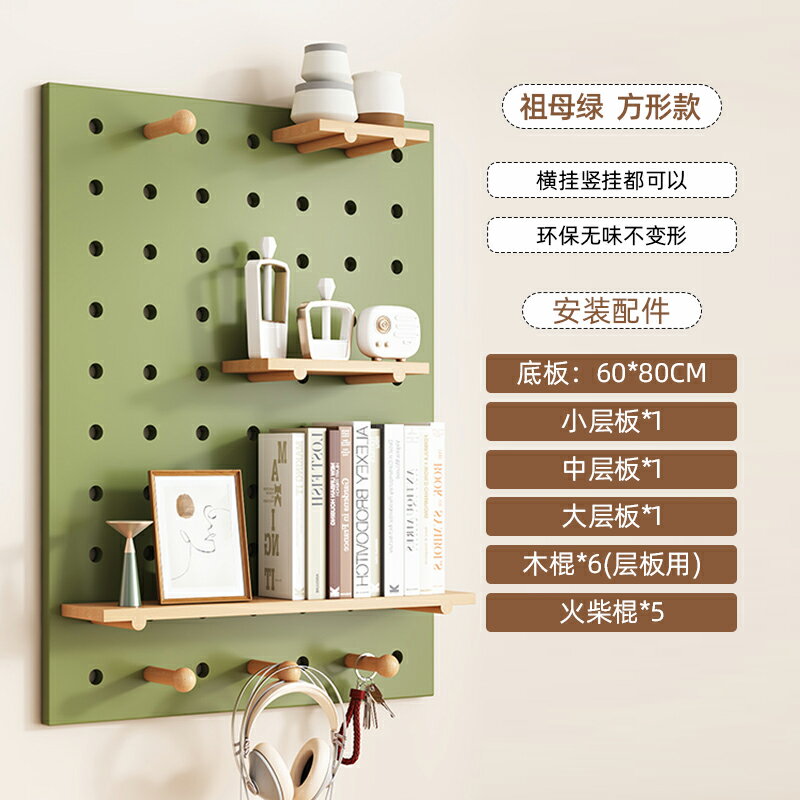 洞洞板置物架 電箱洞洞板 洞洞板 洞洞板客製實木玄關牆面展示木質書架裝飾牆壁收納掛板牆上置物架『cyd23898』