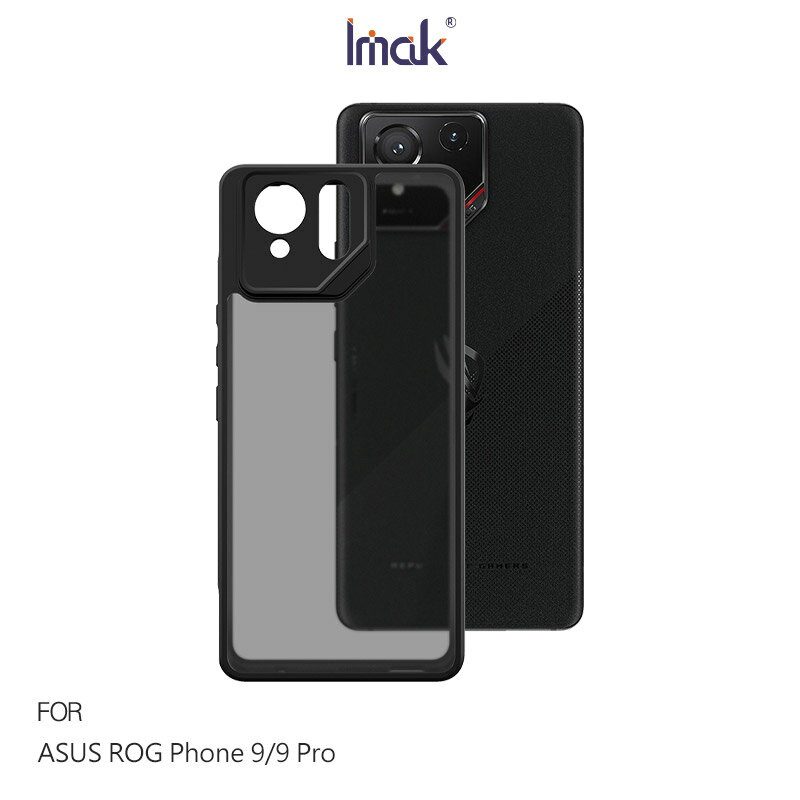 Imak 艾美克 ASUS 華碩 ROG Phone 9 / ROG Phone 9 Pro 雙料防摔保護套 保護殼 防摔殼 雙料殼 霧面 磨砂