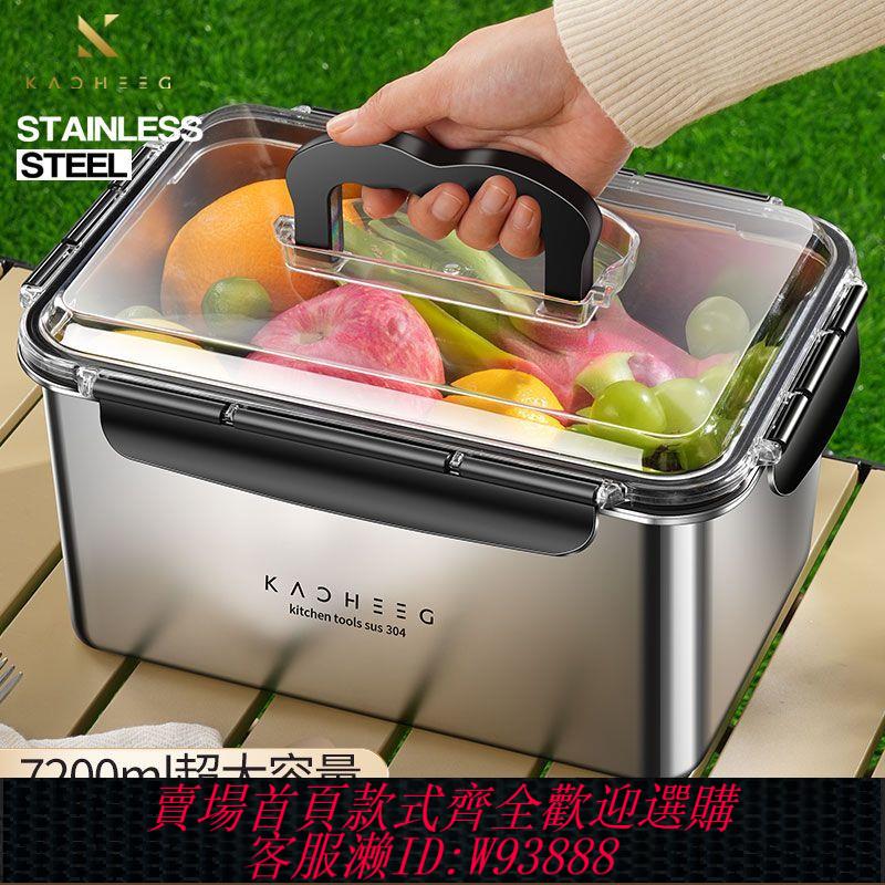 不鏽鋼保鮮盒 【店鋪熱銷】304不銹鋼保鮮盒密封食品級大容量水果盒便攜戶外出露營手提帶蓋