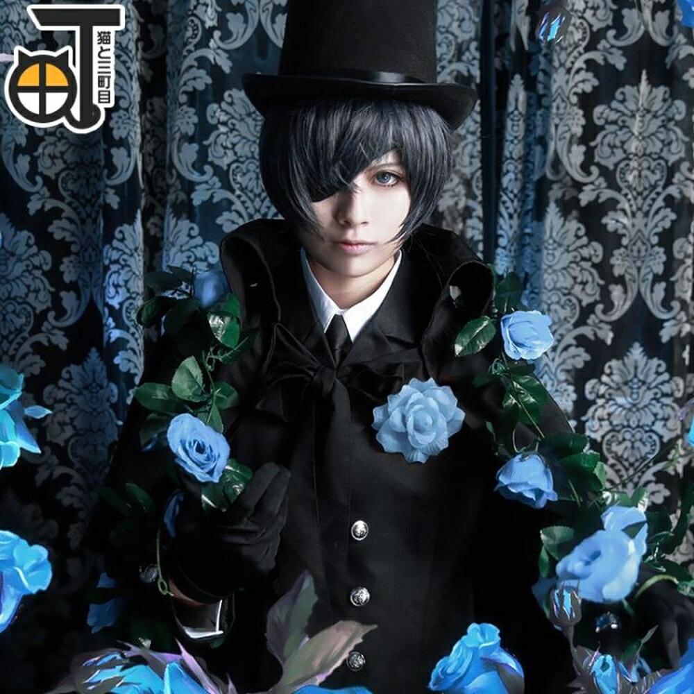 黑執事夏爾cos服送葬服cosplay服裝男禮服