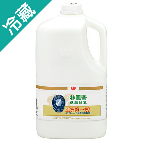 林鳳營鮮奶-低脂2728ML/瓶(牛奶)【愛買冷藏】