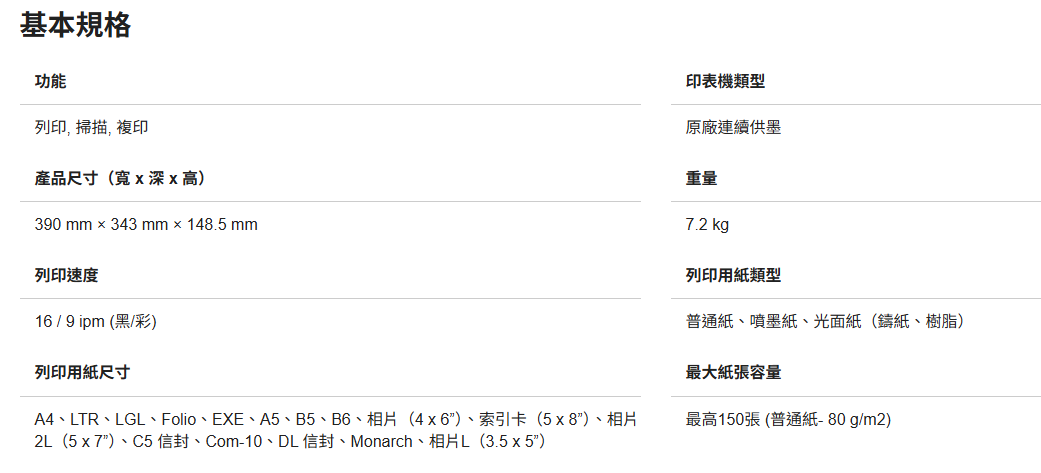 brother DCP-T535DW 威力印第四代大連供 五合一無線複合機 2