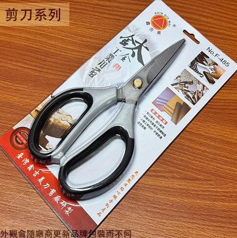鑫吉美F-485 鈦合金工業用剪刀| 建弟工坊| 樂天市場Rakuten