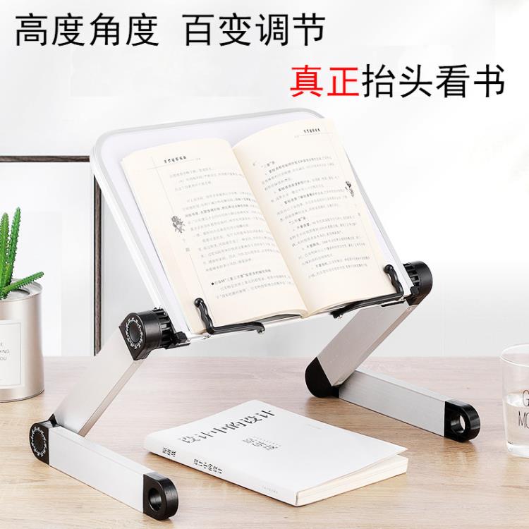 多功能讀書架閱讀架成人看書支架便攜夾書器可折疊小學生書夾書靠 摩可美家